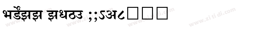 SHREE ENG7 0045字体转换
